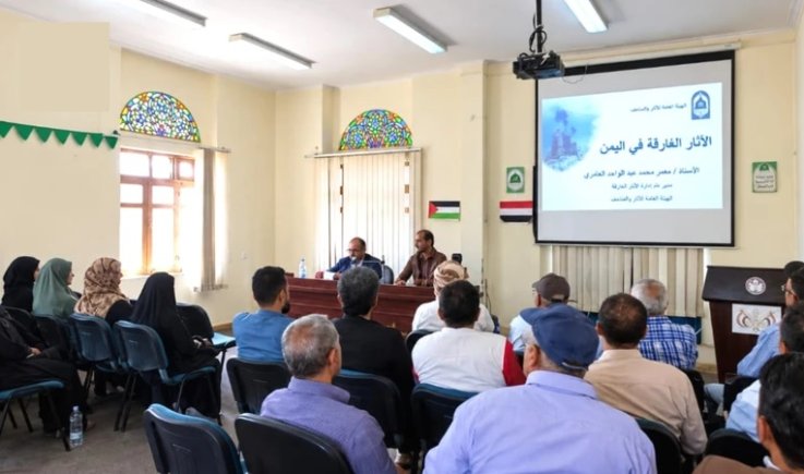 ندوة بصنعاء تسلط الضوء على الآثار الغارقة في اليمن